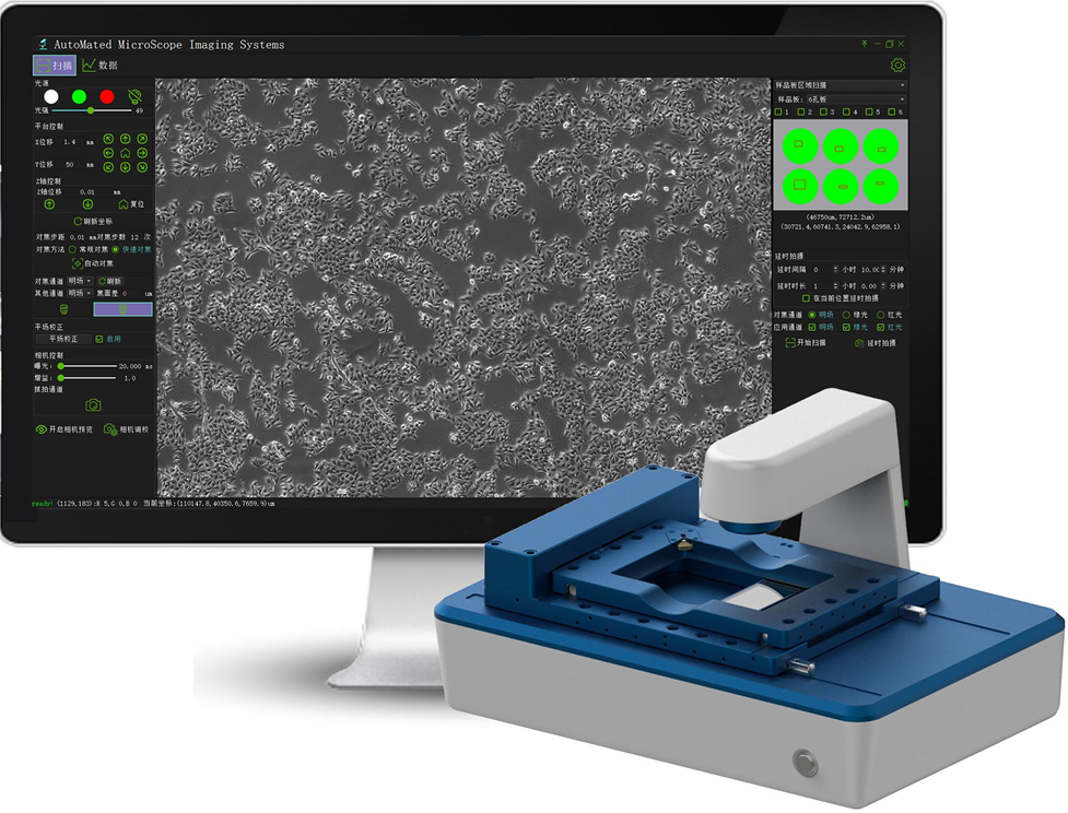 活細胞掃描分析儀MCS31